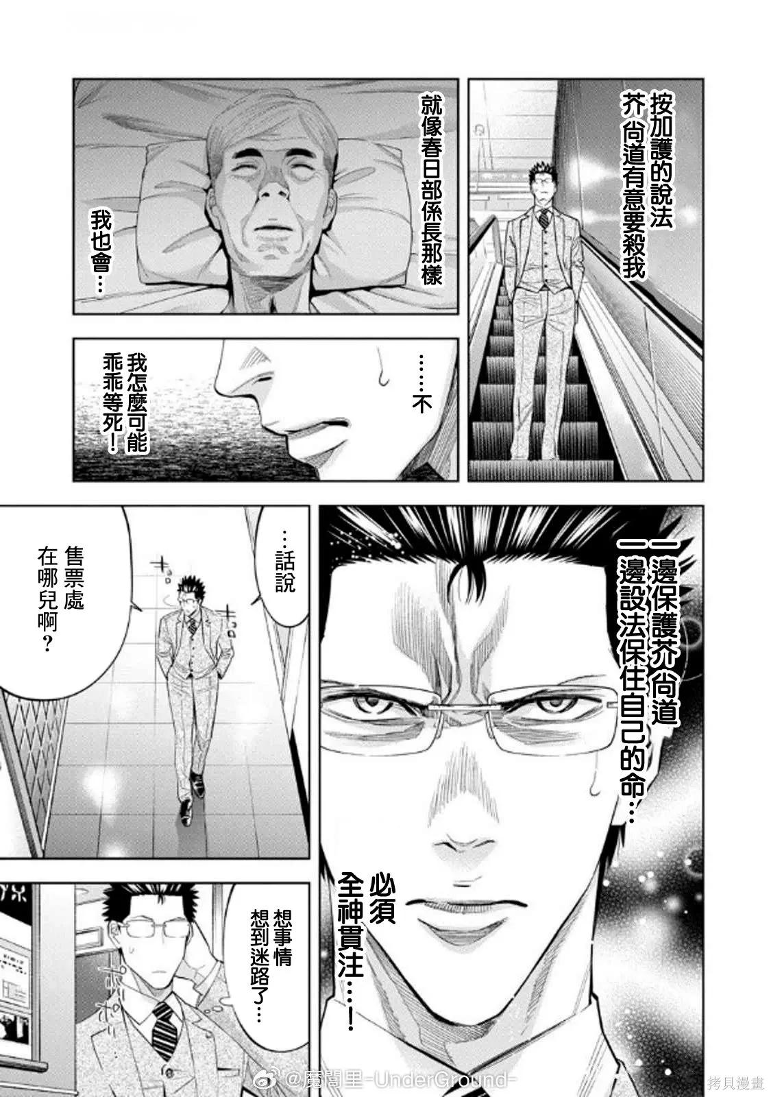 第104话 第19页