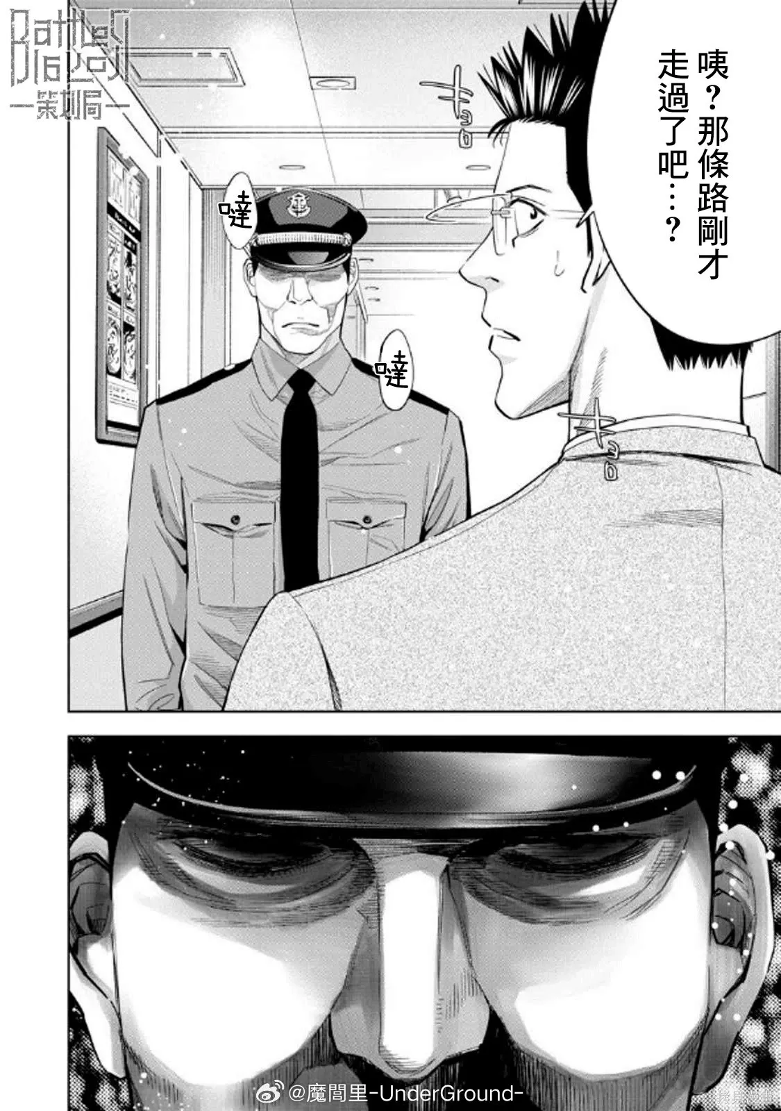 第104话 第20页