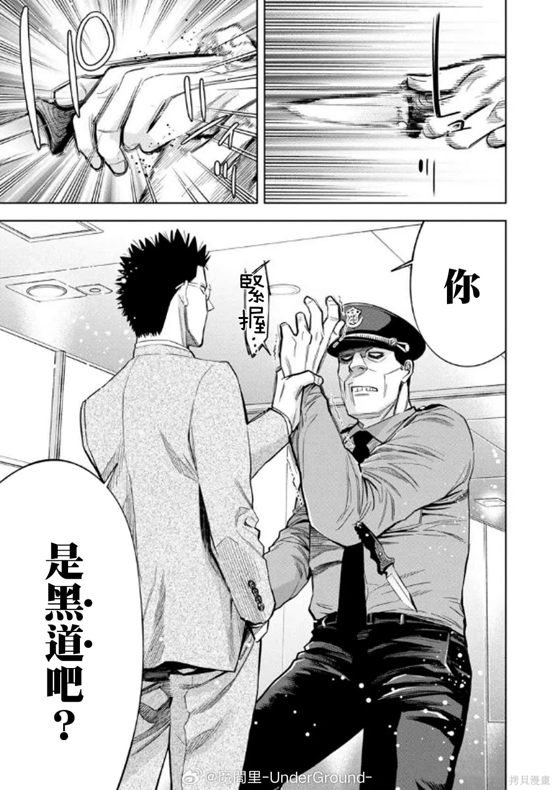 第104话 第21页