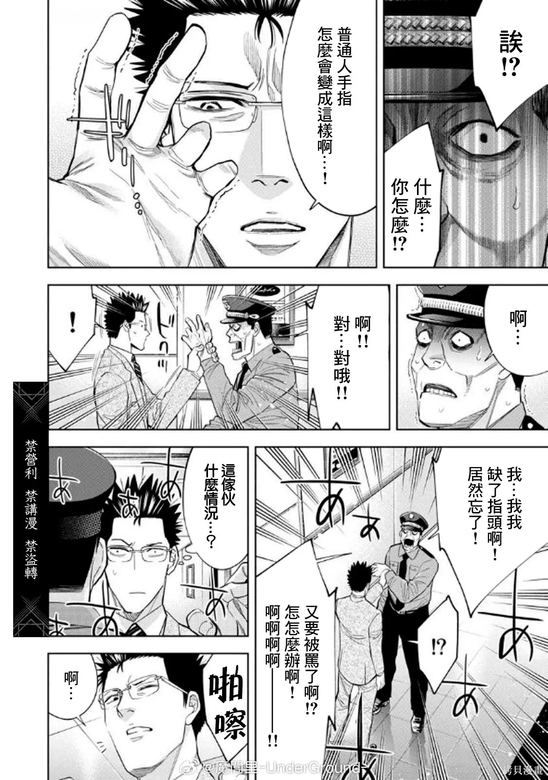 第104话 第22页