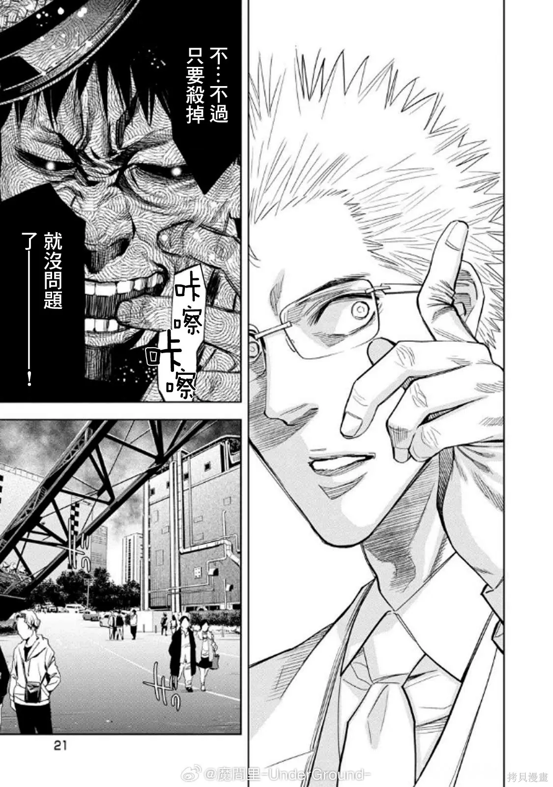 第104话 第23页