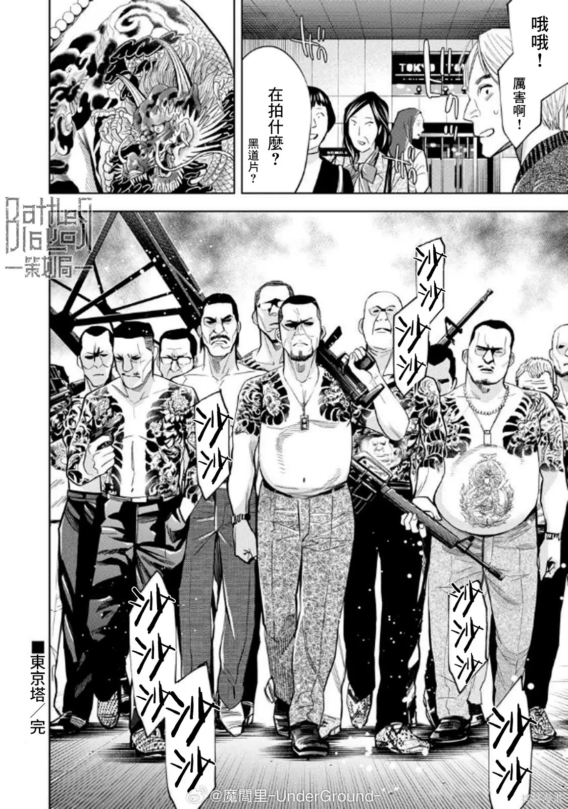 第104话 第24页