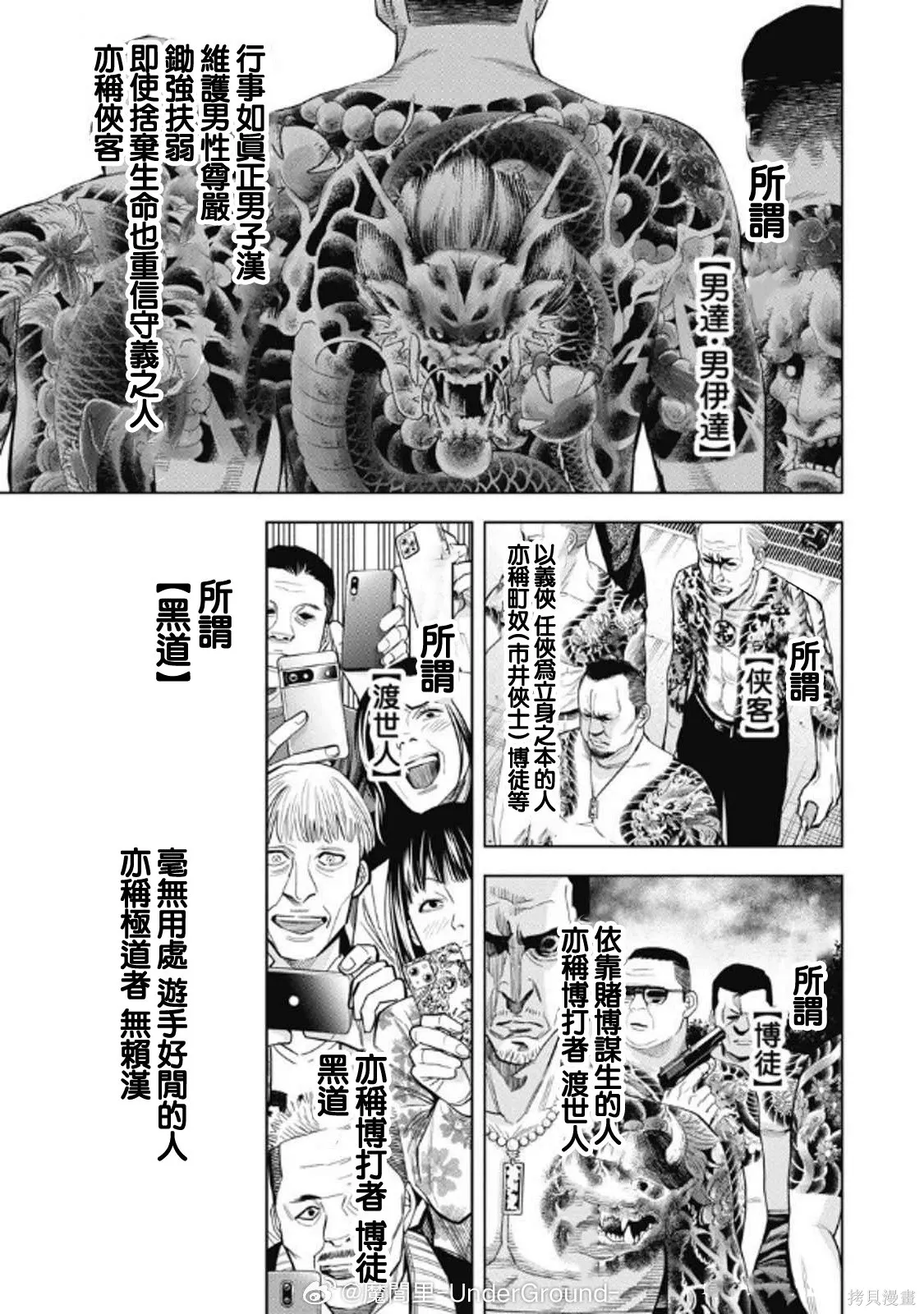 第105话 第1页