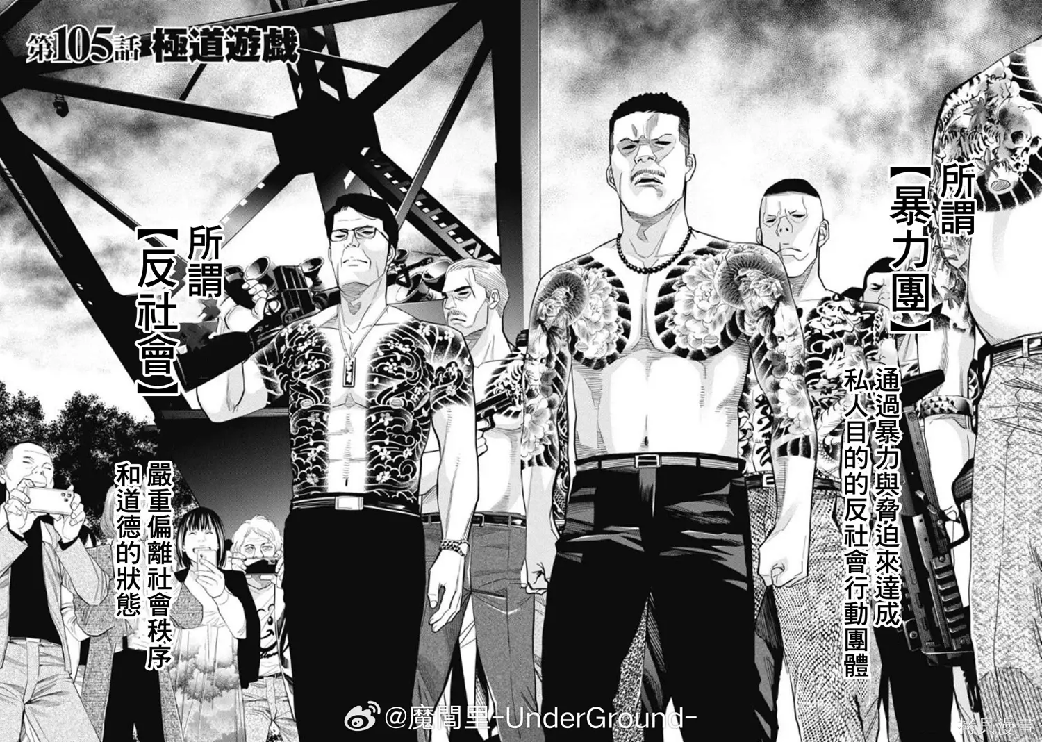 第105话 第2页