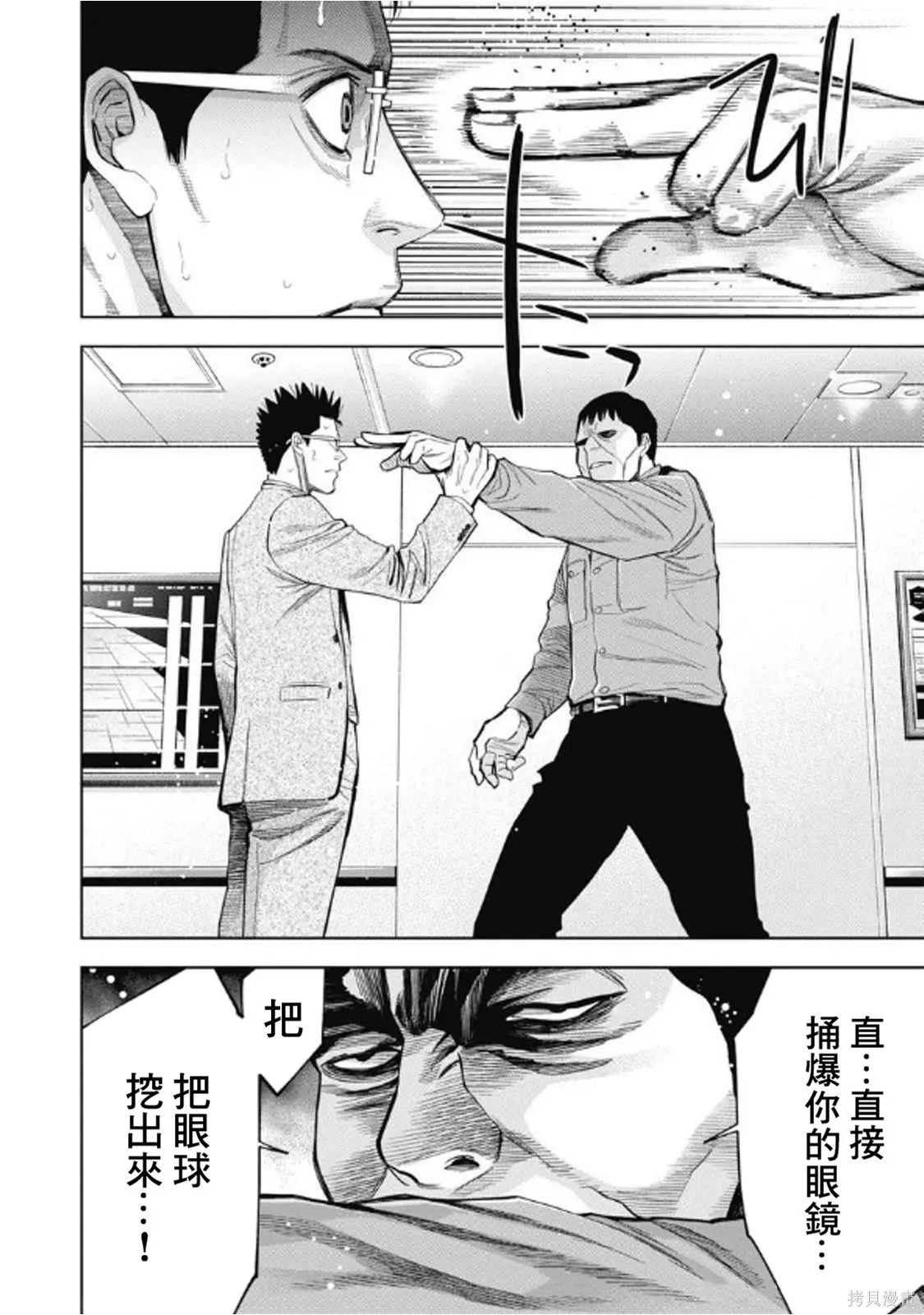 第105话 第5页