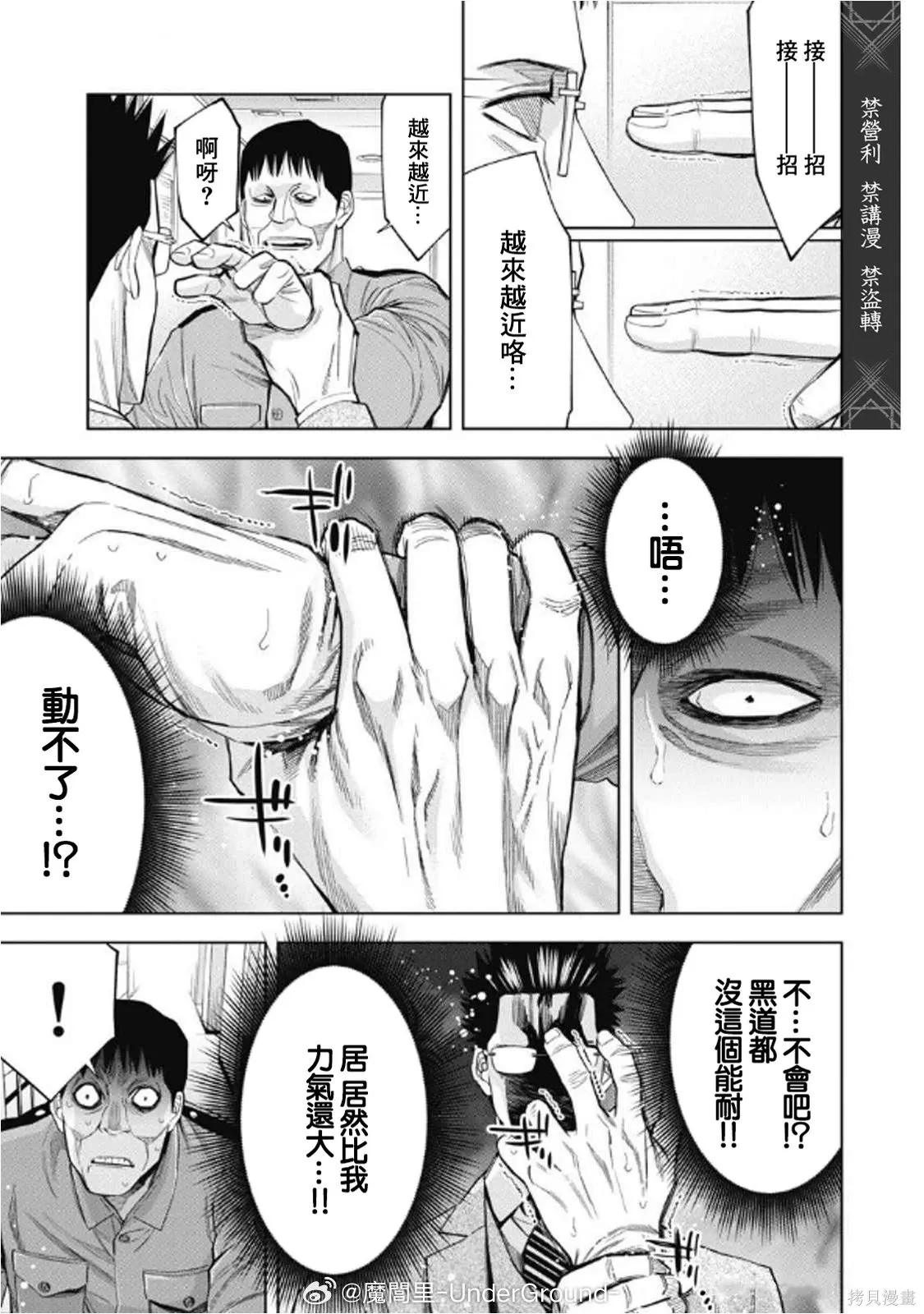第105话 第6页