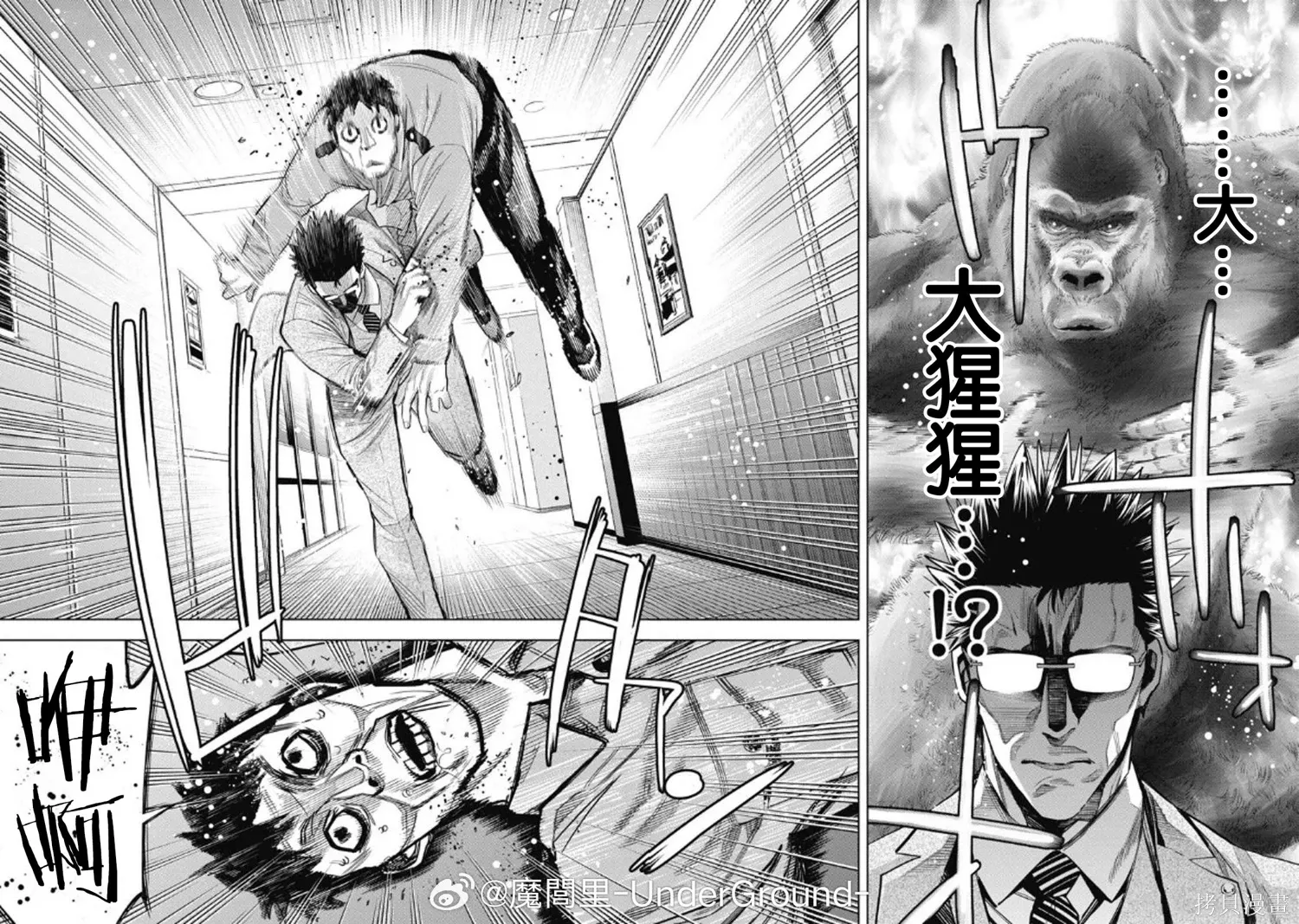 第105话 第7页