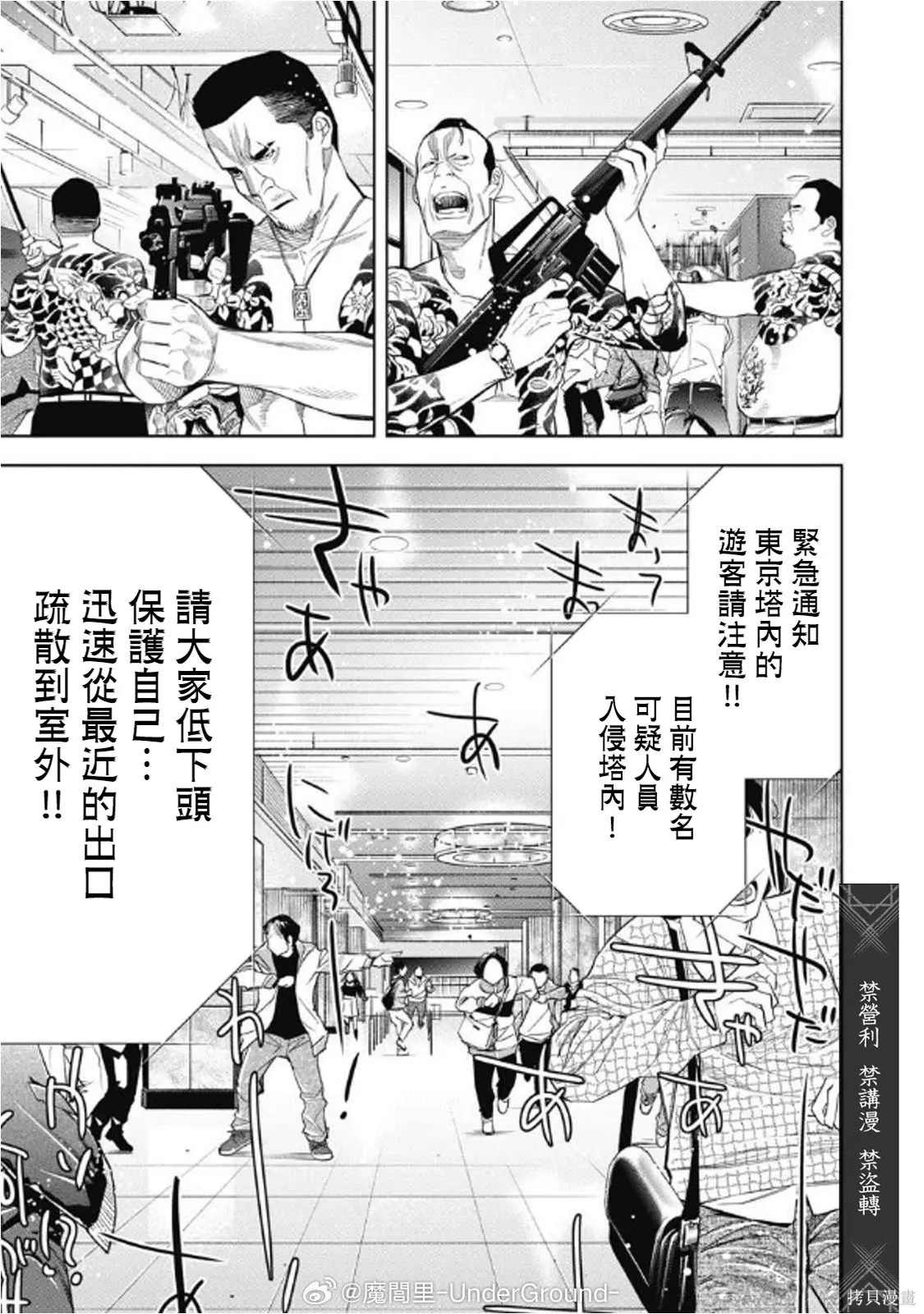 第105话 第11页