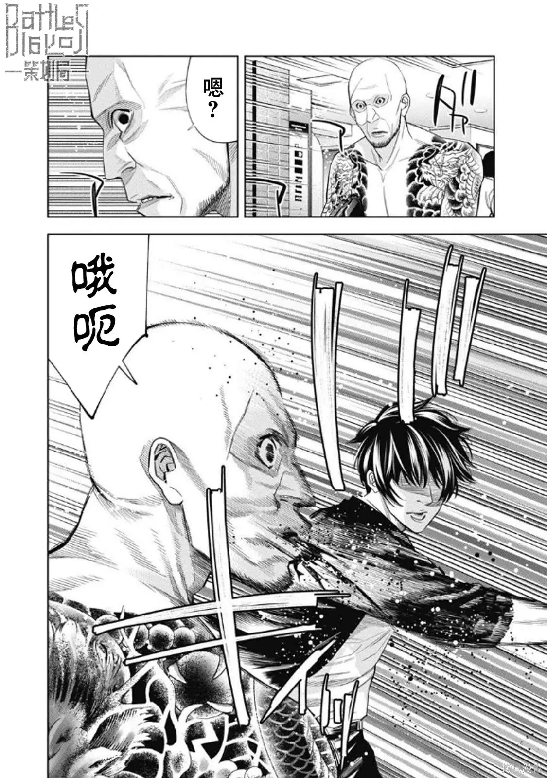 第105话 第12页