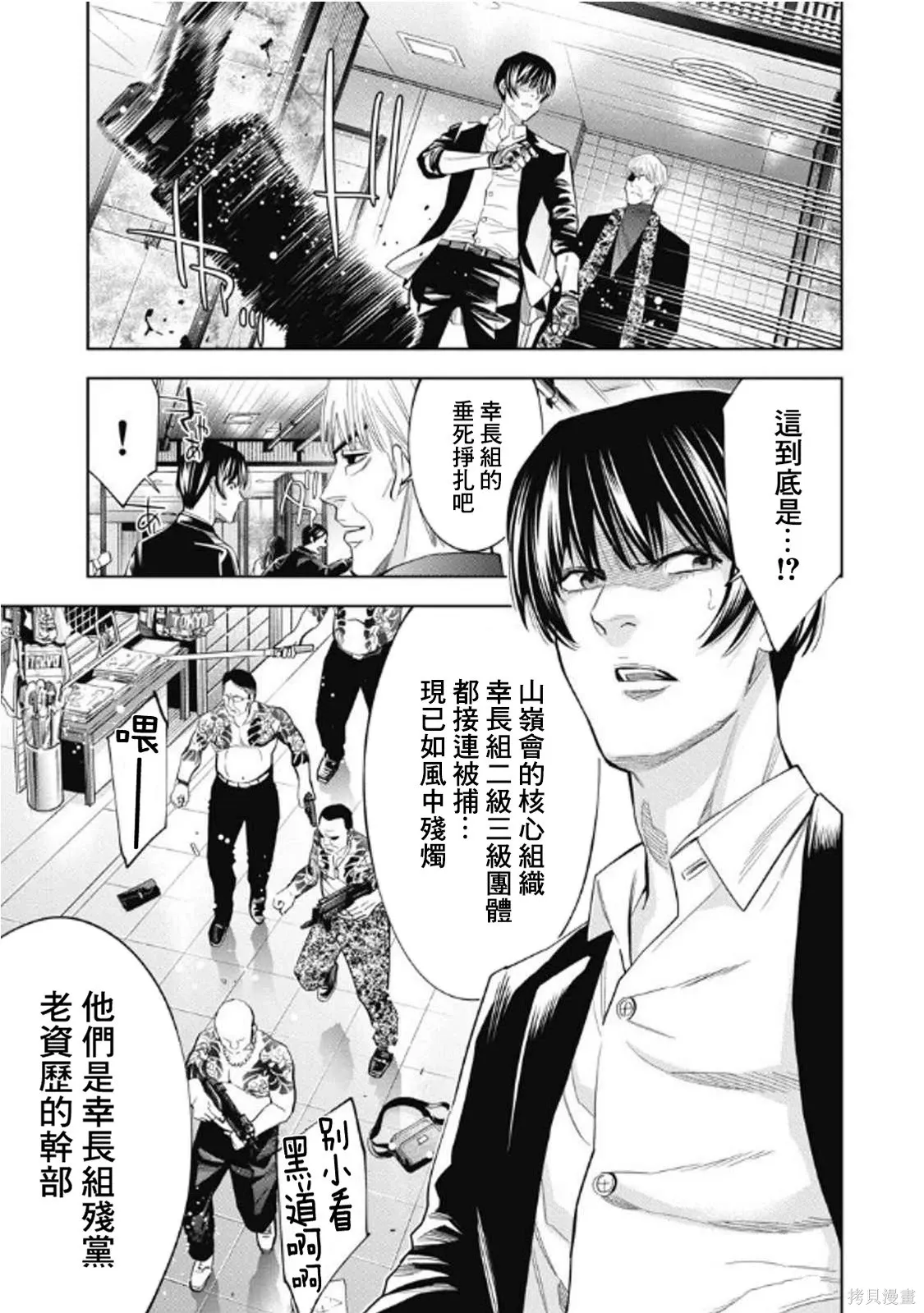 第105话 第13页