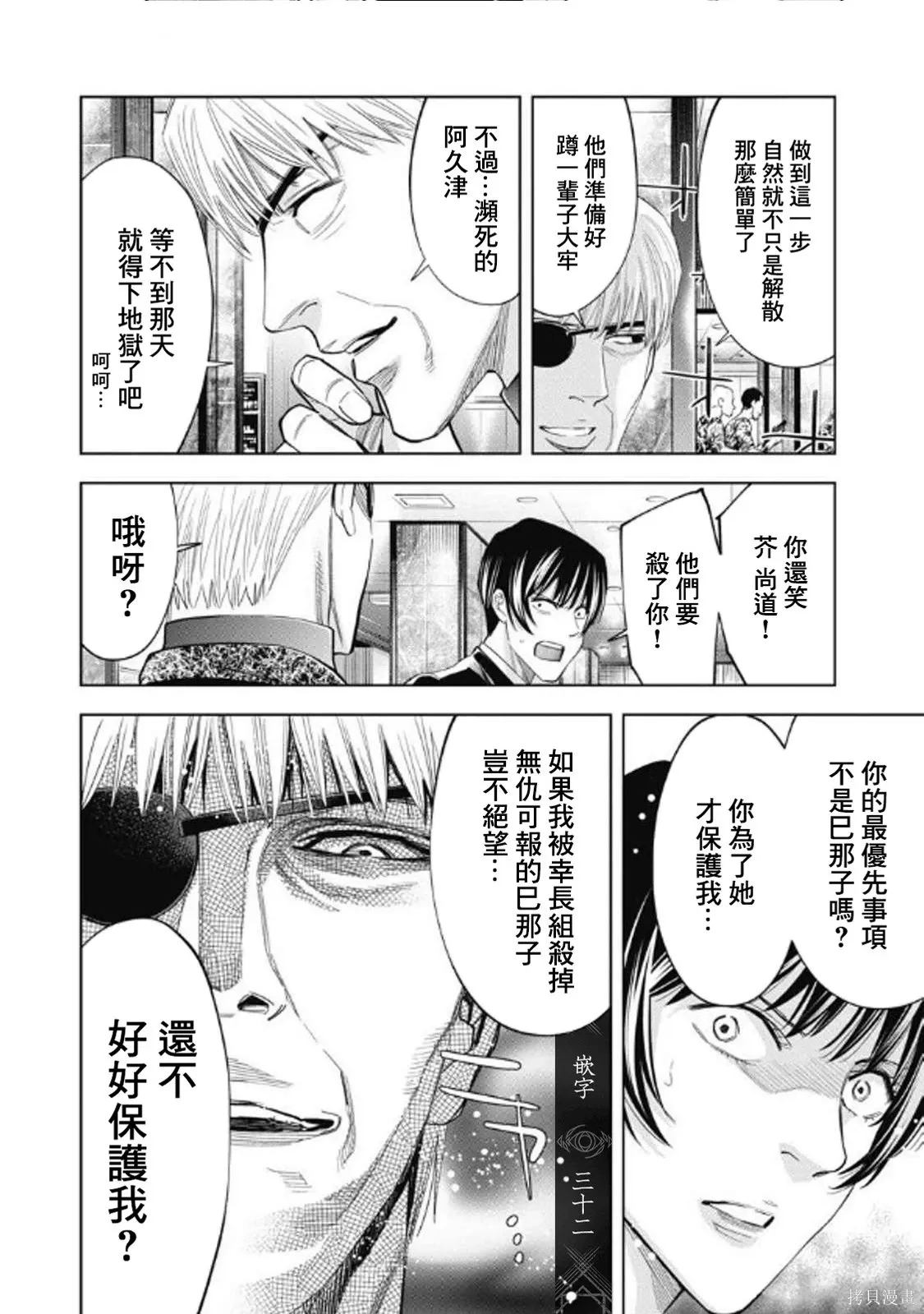第105话 第14页