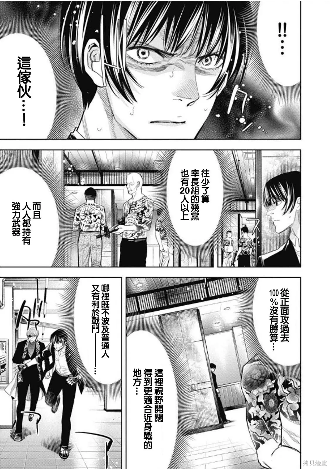 第105话 第15页