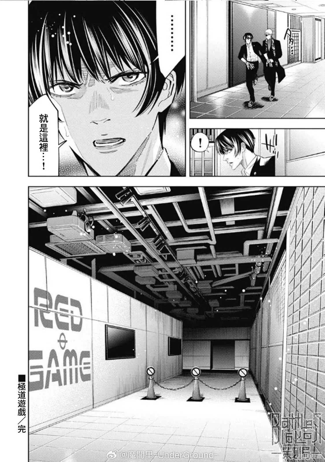 第105话 第16页