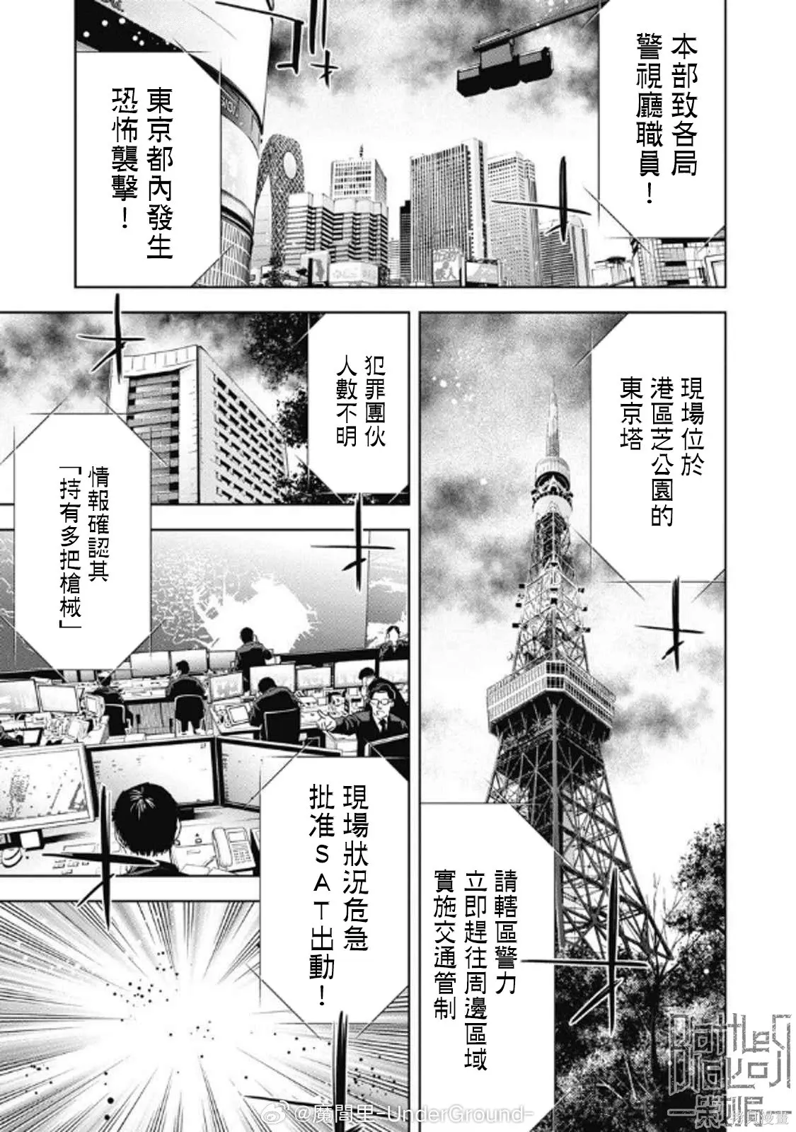 第106话 第1页