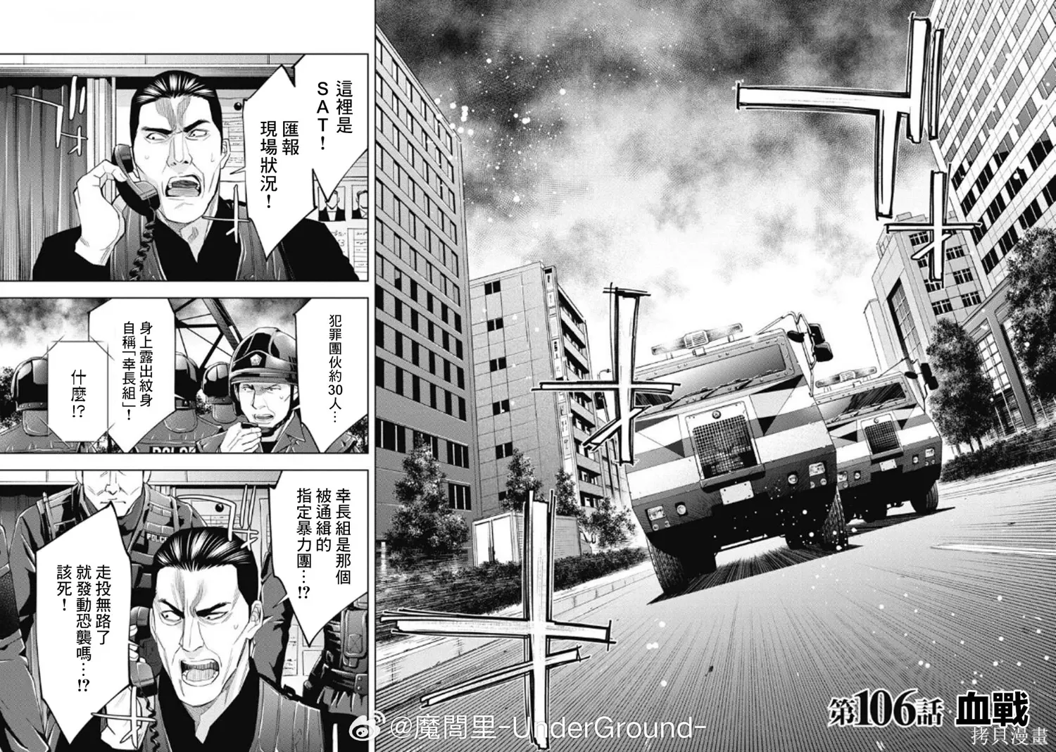 第106话 第2页