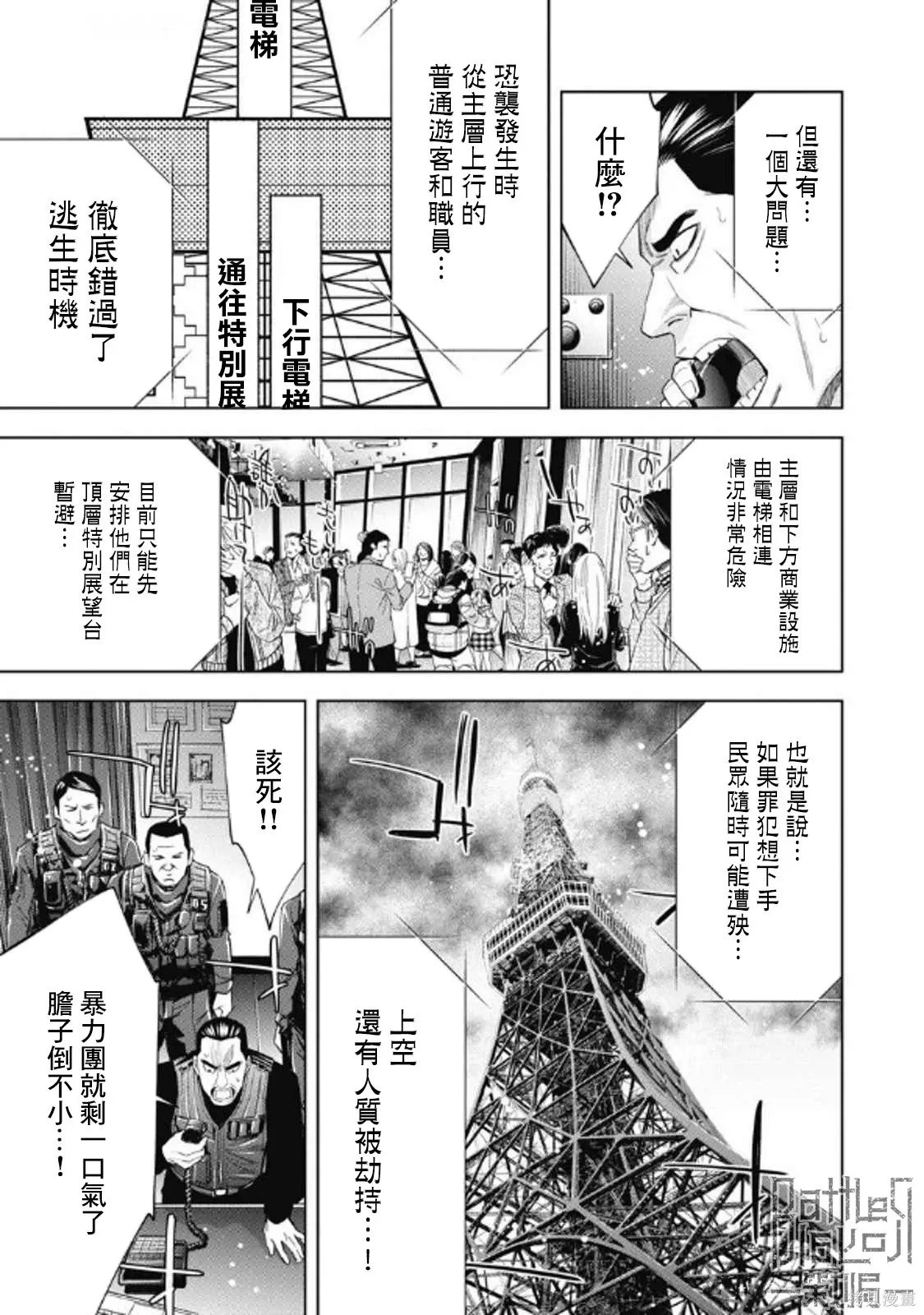 第106话 第4页