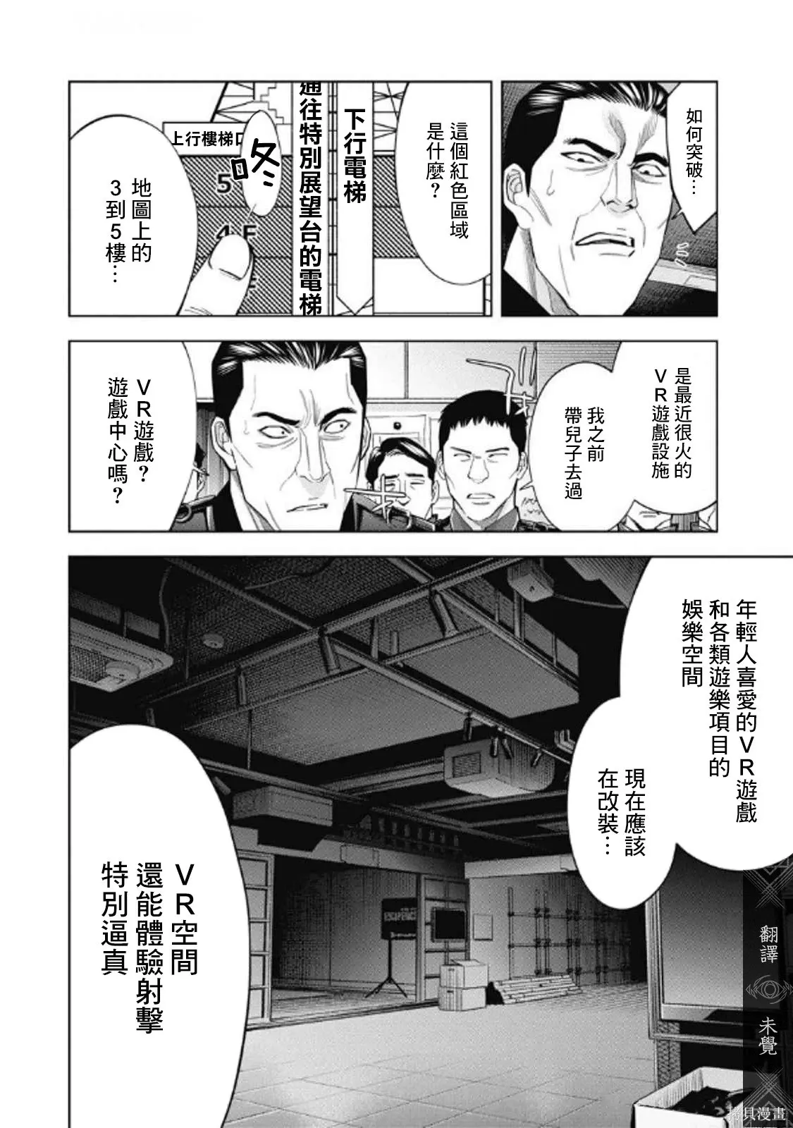 第106话 第5页