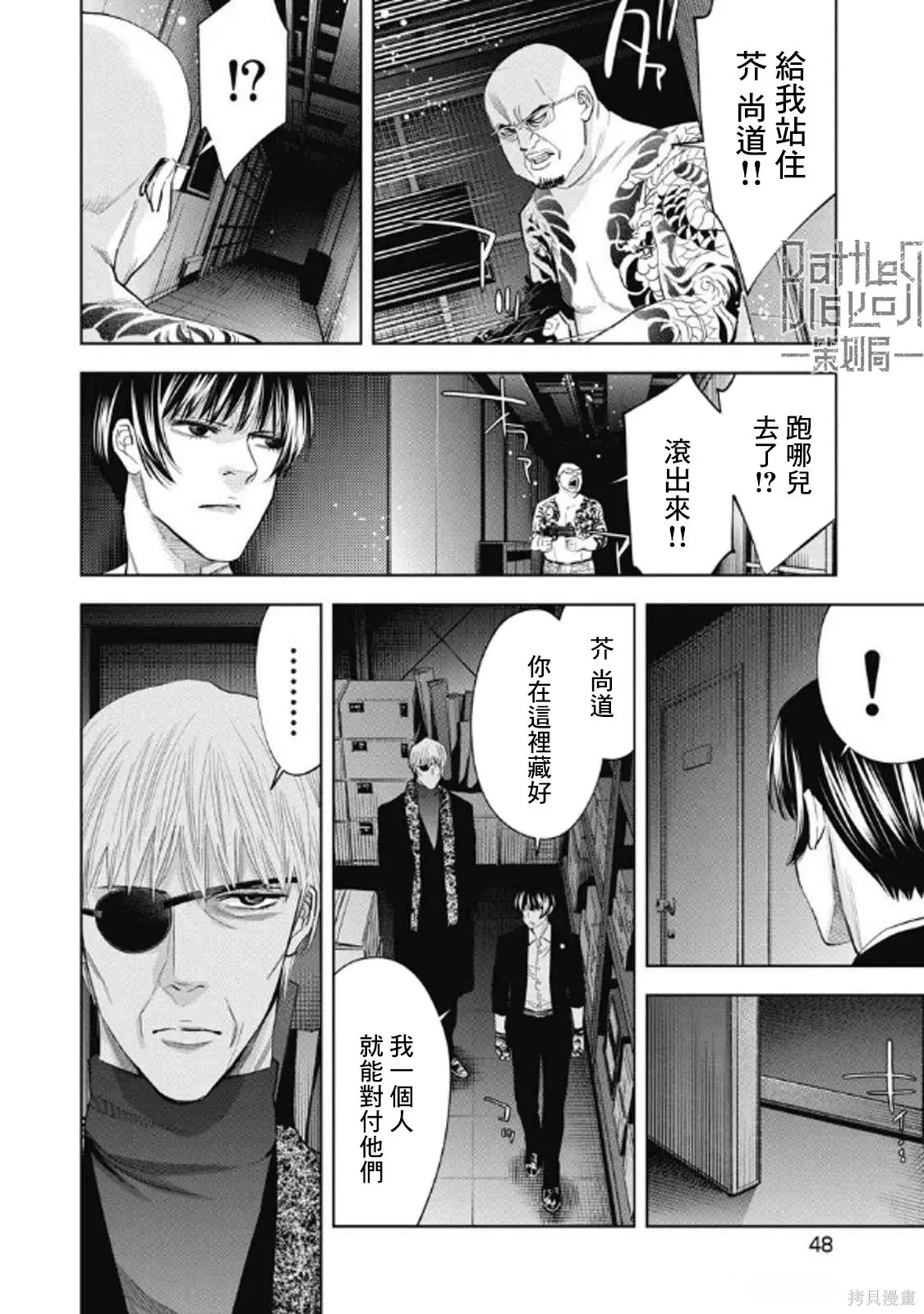 第106话 第7页