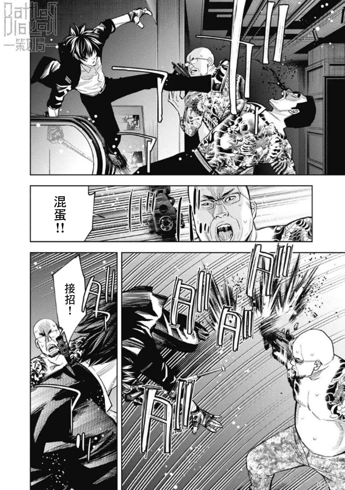 第106话 第11页