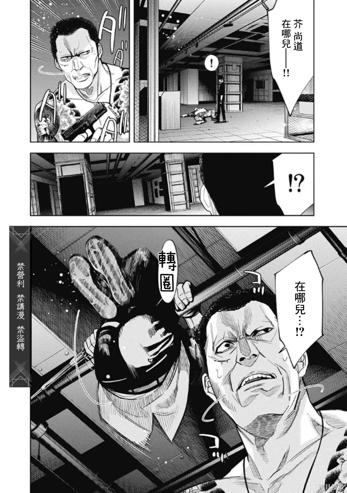 第106话 第13页