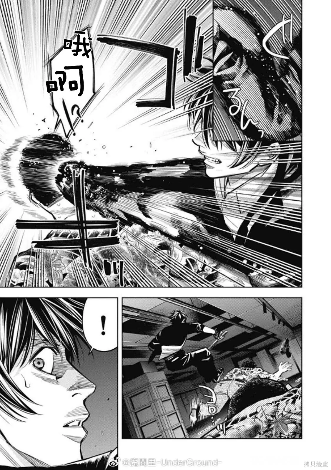 第106话 第14页