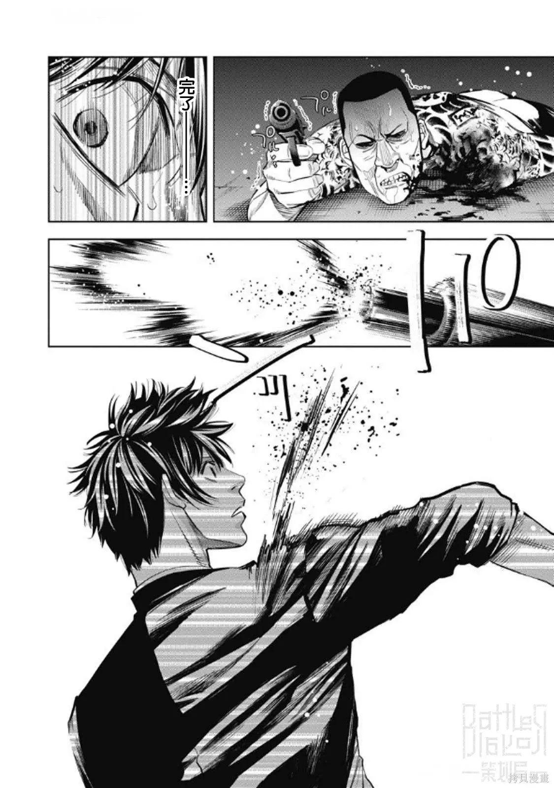 第106话 第15页