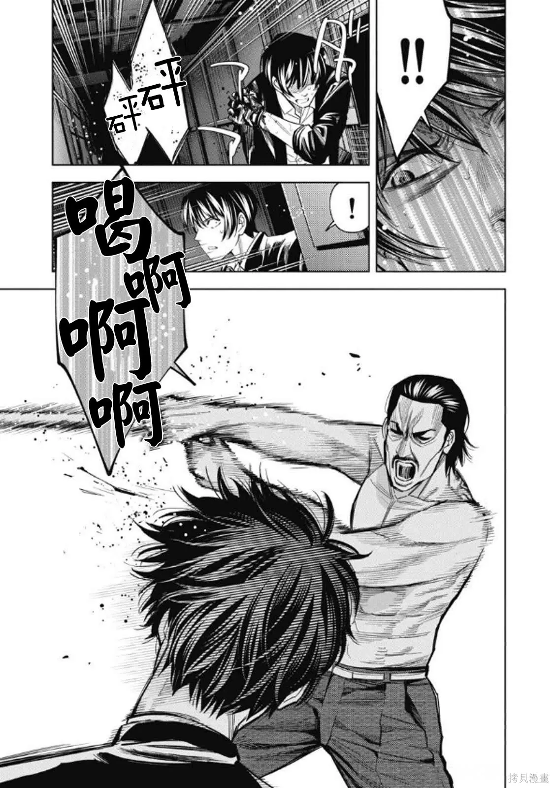 第106话 第16页