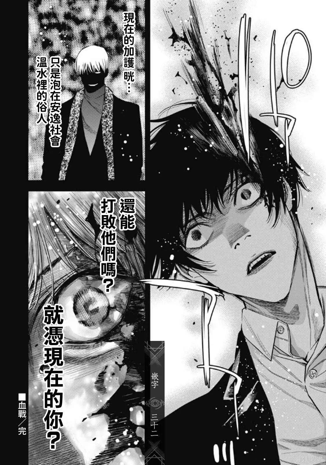 第106话 第17页