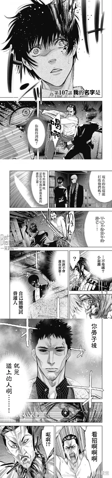 第106话 第19页