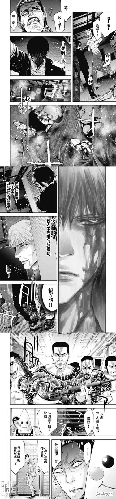 第106话 第20页