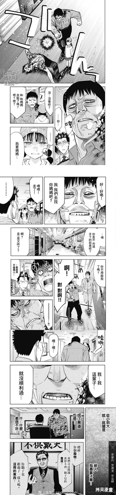 第106话 第22页