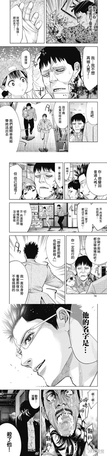 第106话 第23页