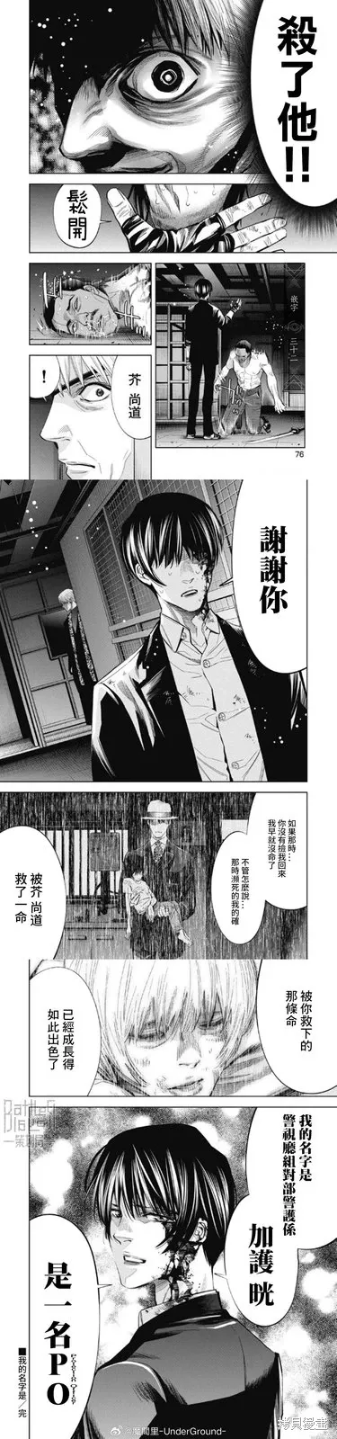 第106话 第24页