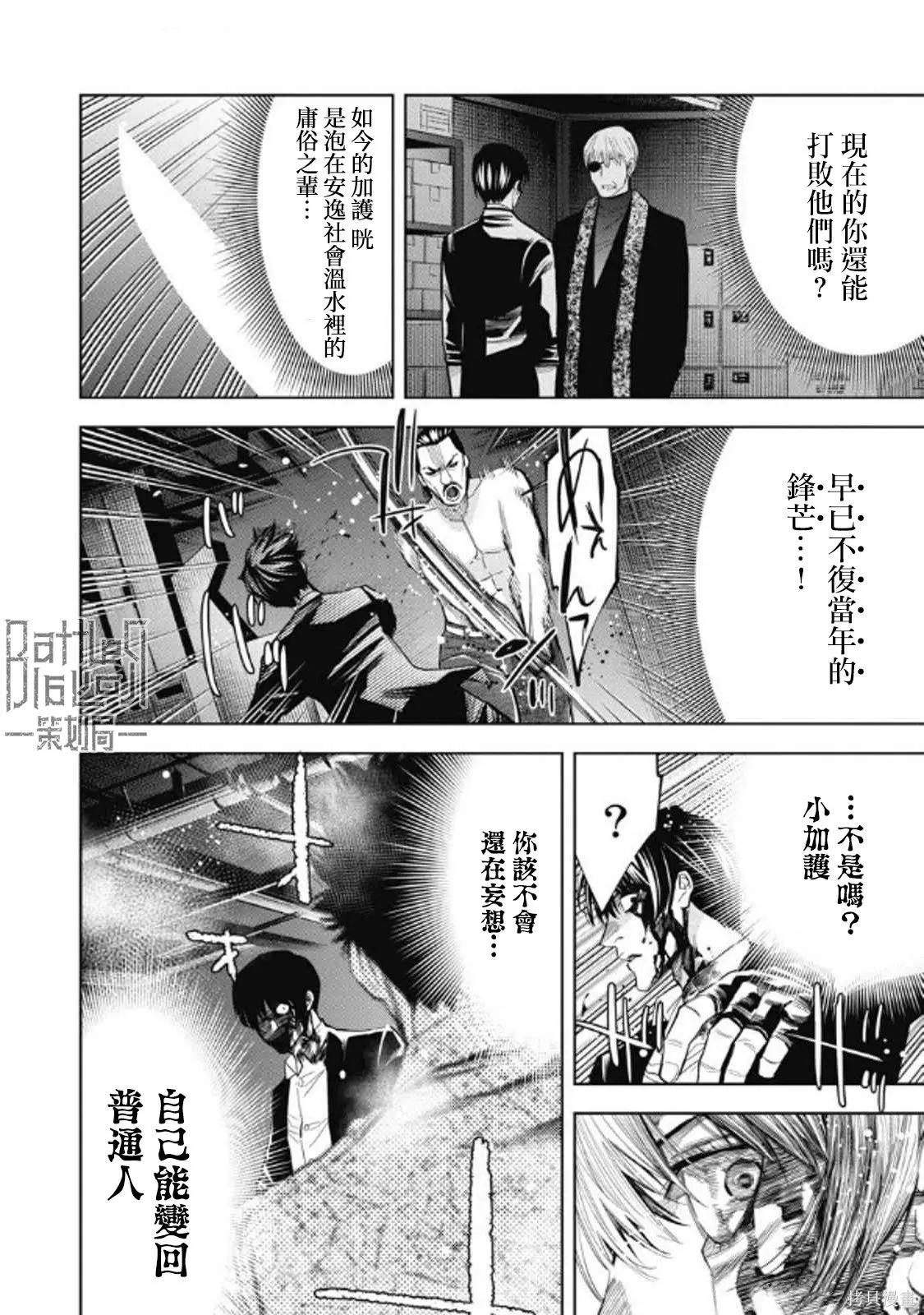 第107话 第2页