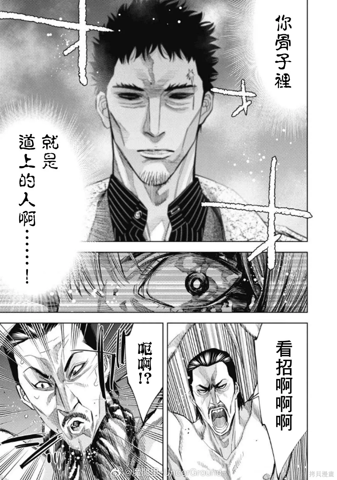第107话 第3页