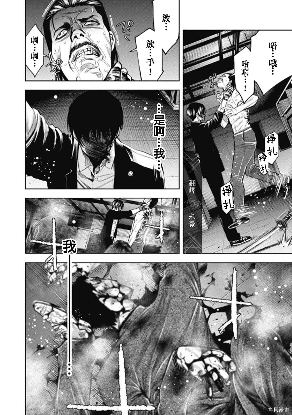 第107话 第4页