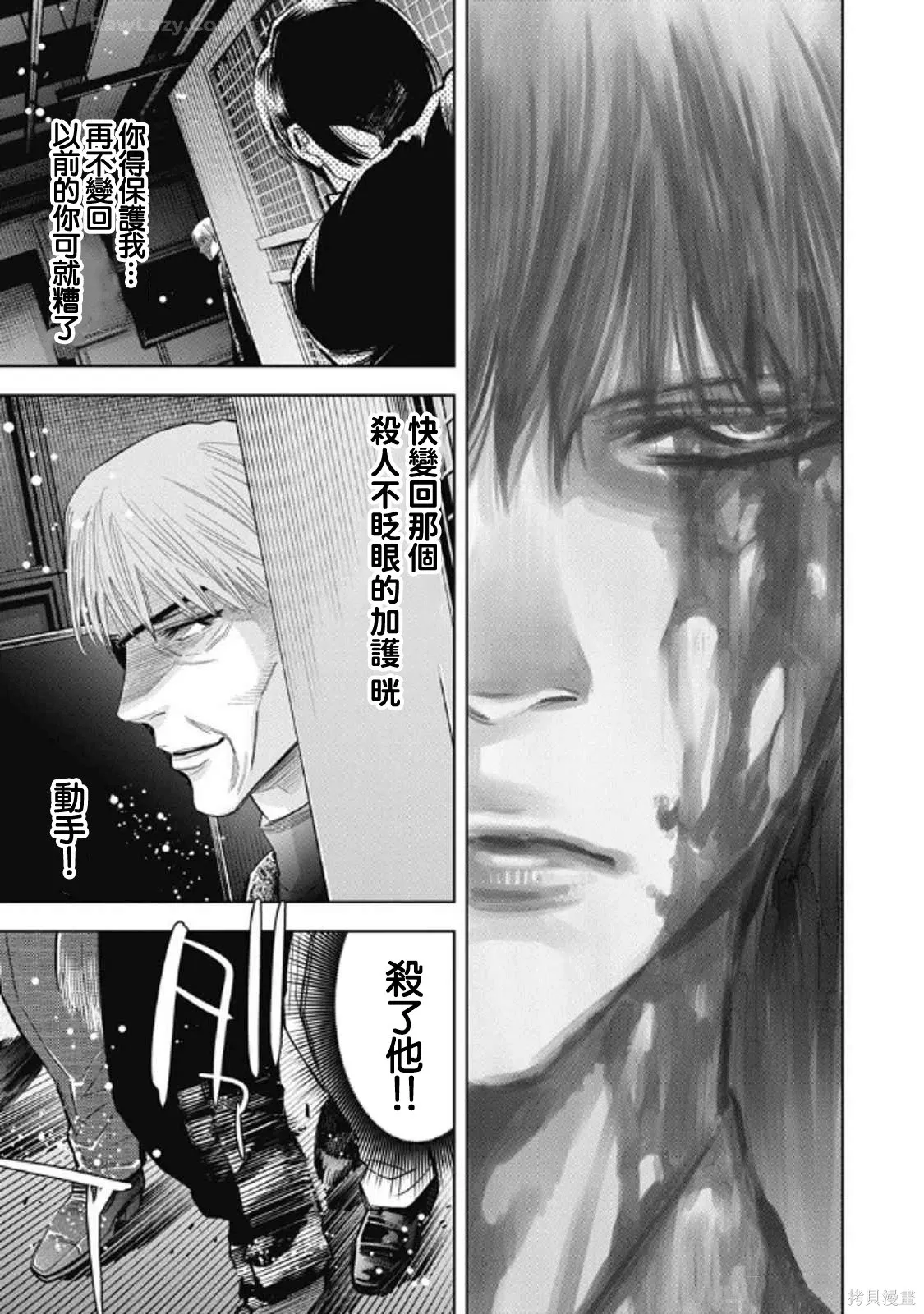 第107话 第5页