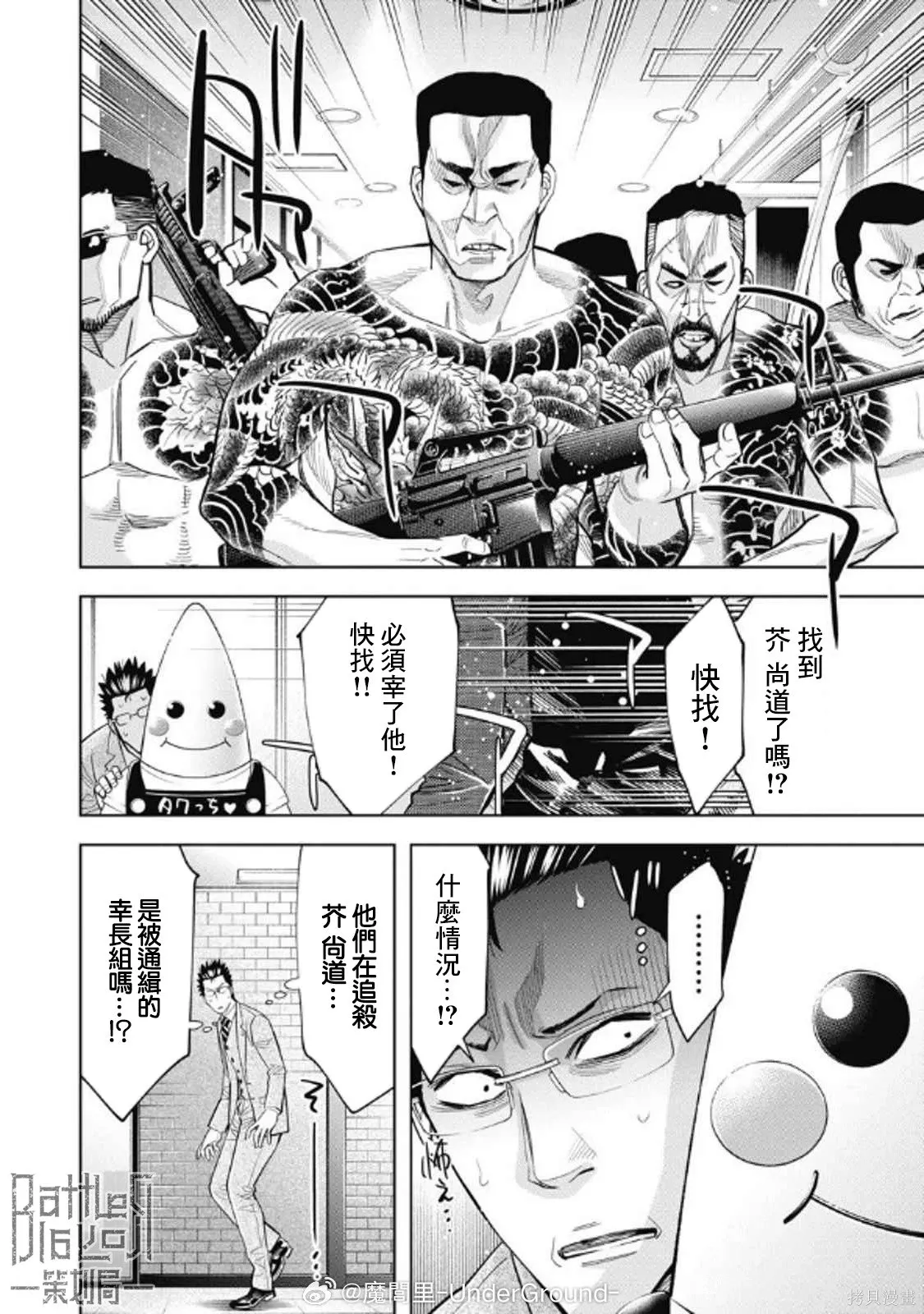 第107话 第6页