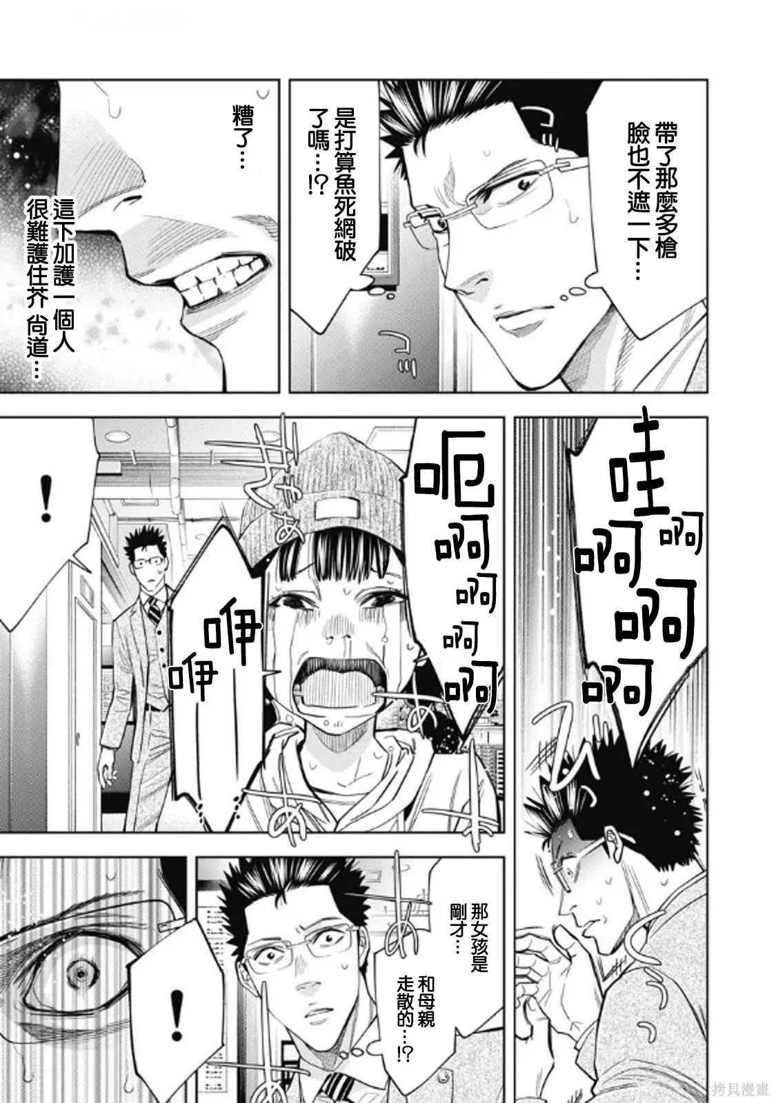 第107话 第7页