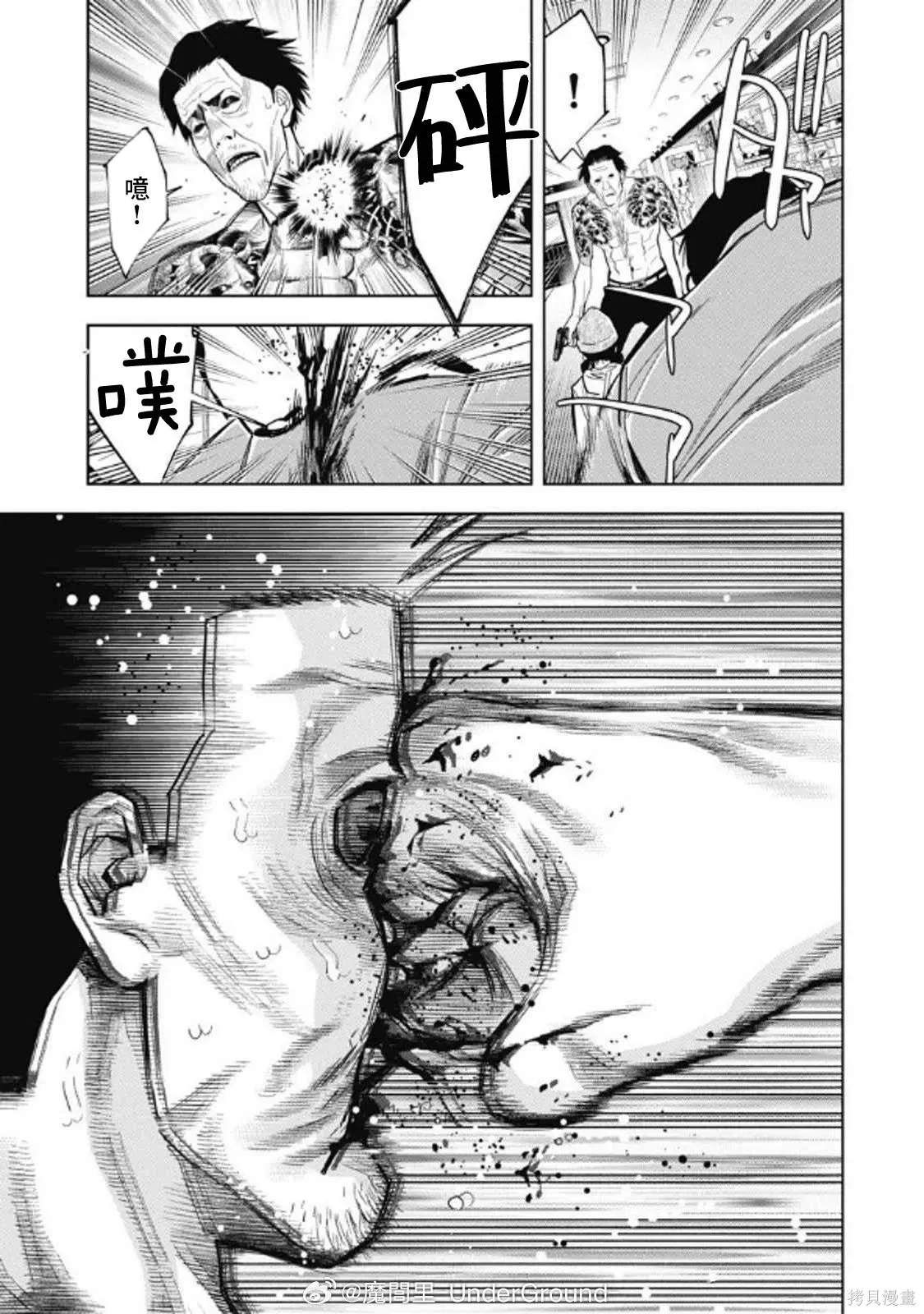 第107话 第9页