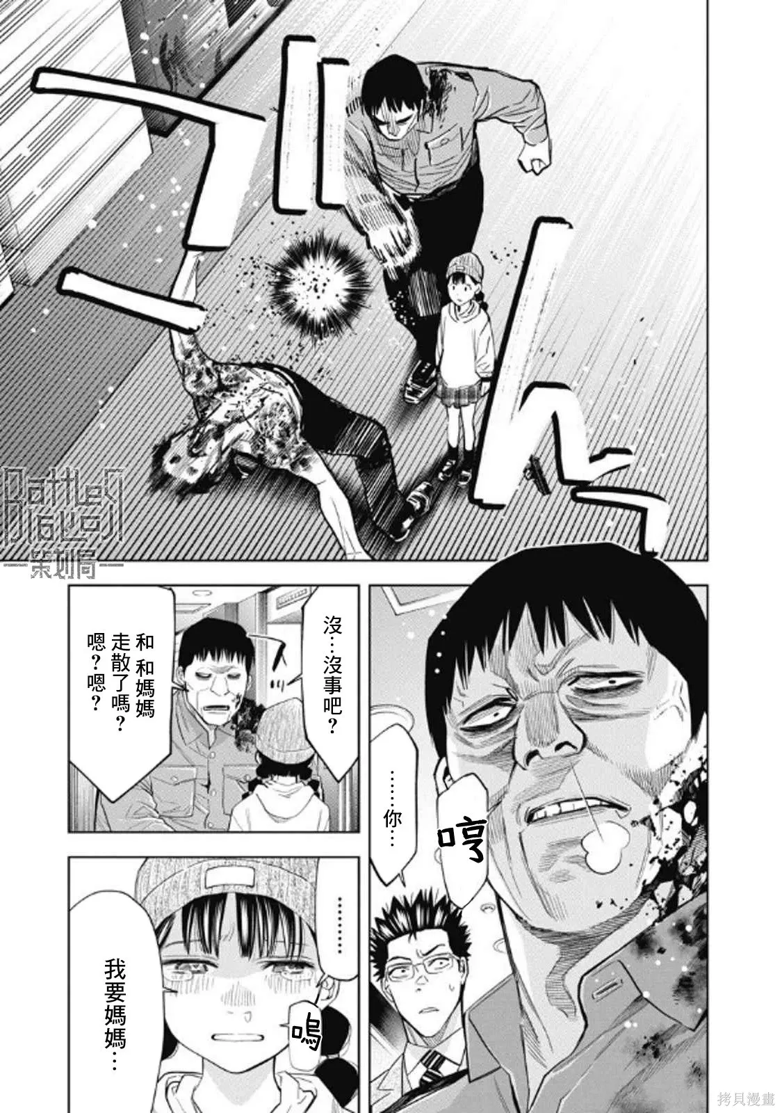 第107话 第10页