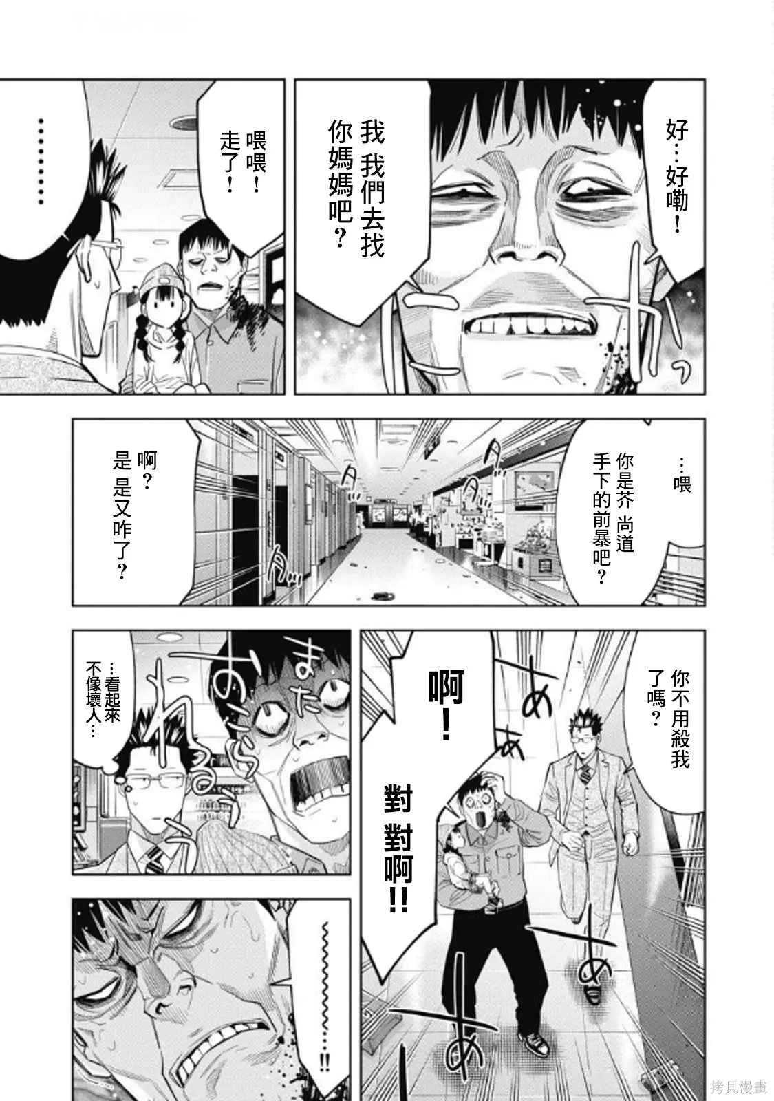 第107话 第11页