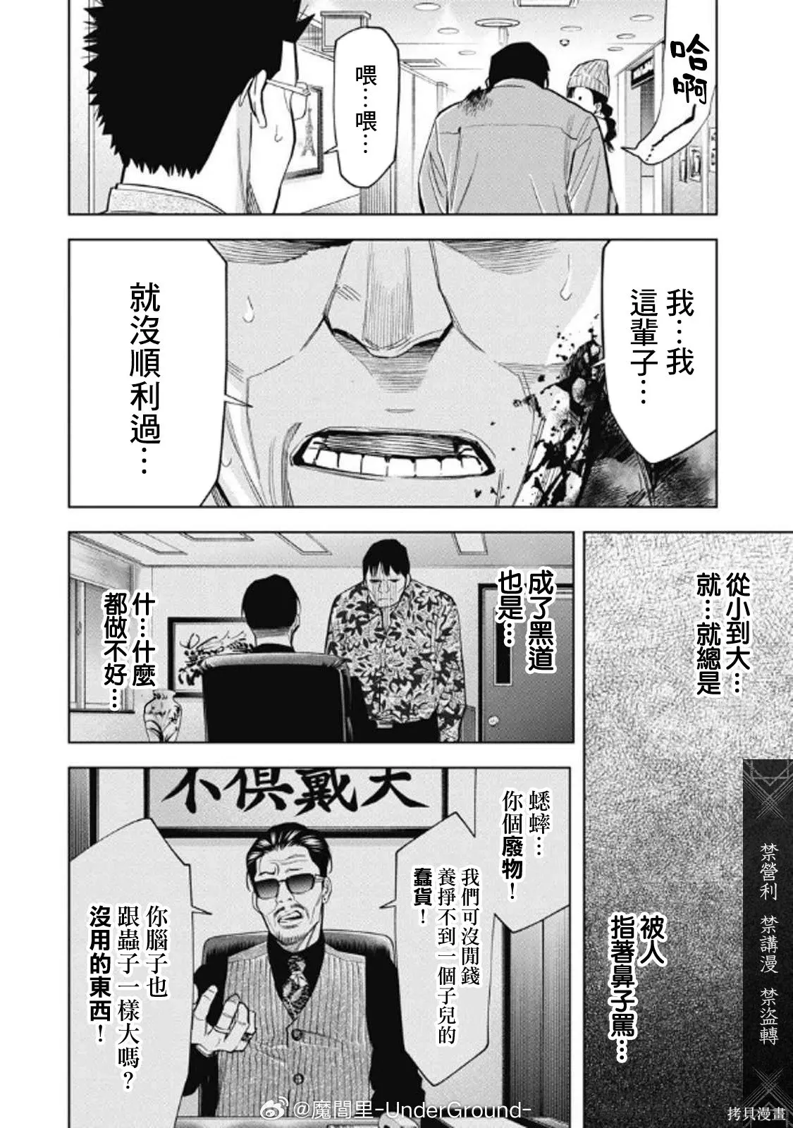 第107话 第12页