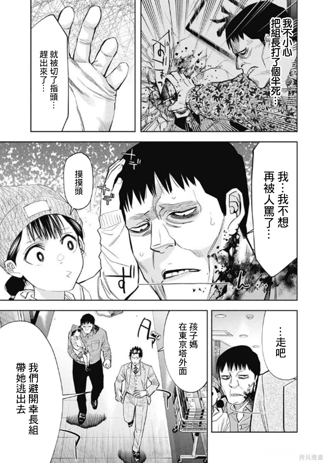 第107话 第13页