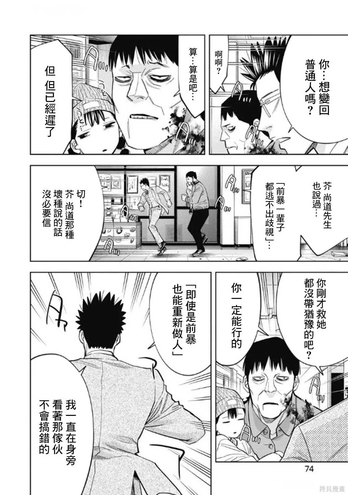 第107话 第14页