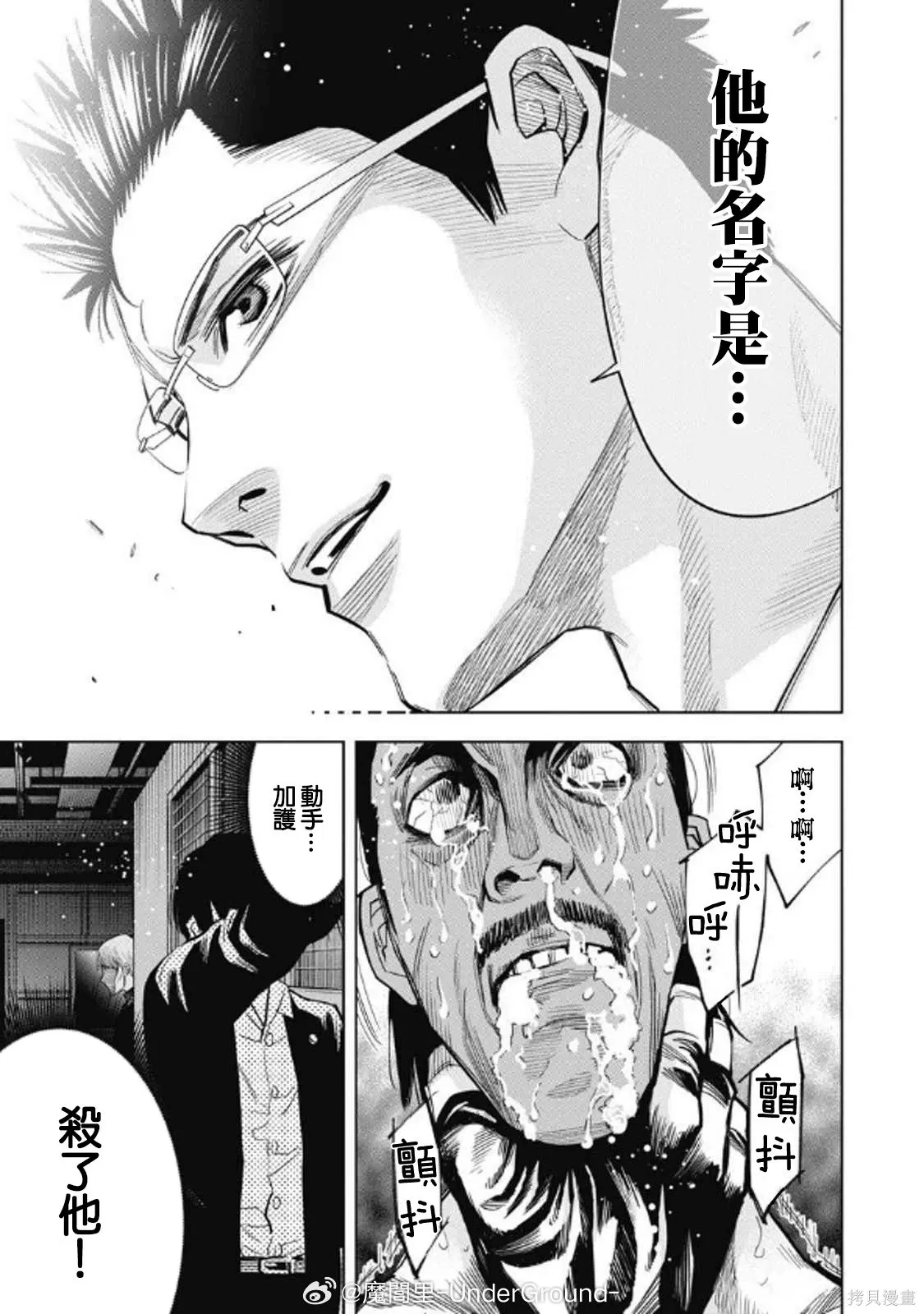 第107话 第15页