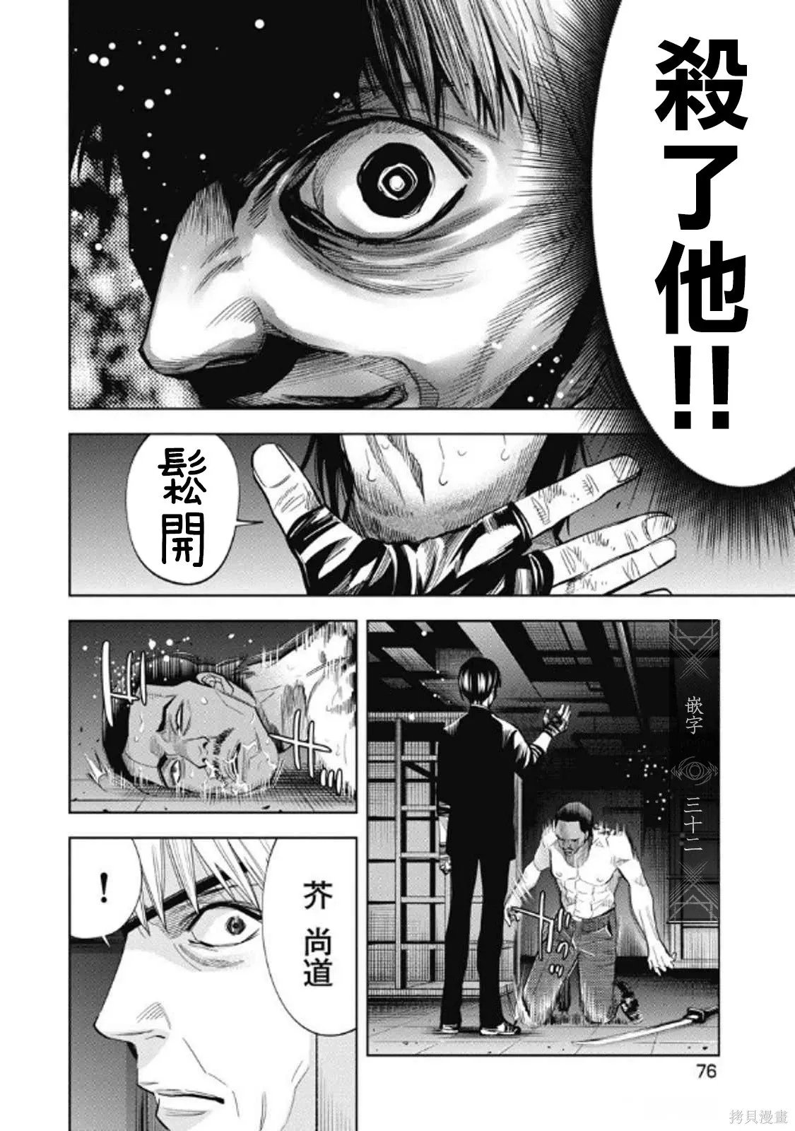 第107话 第16页
