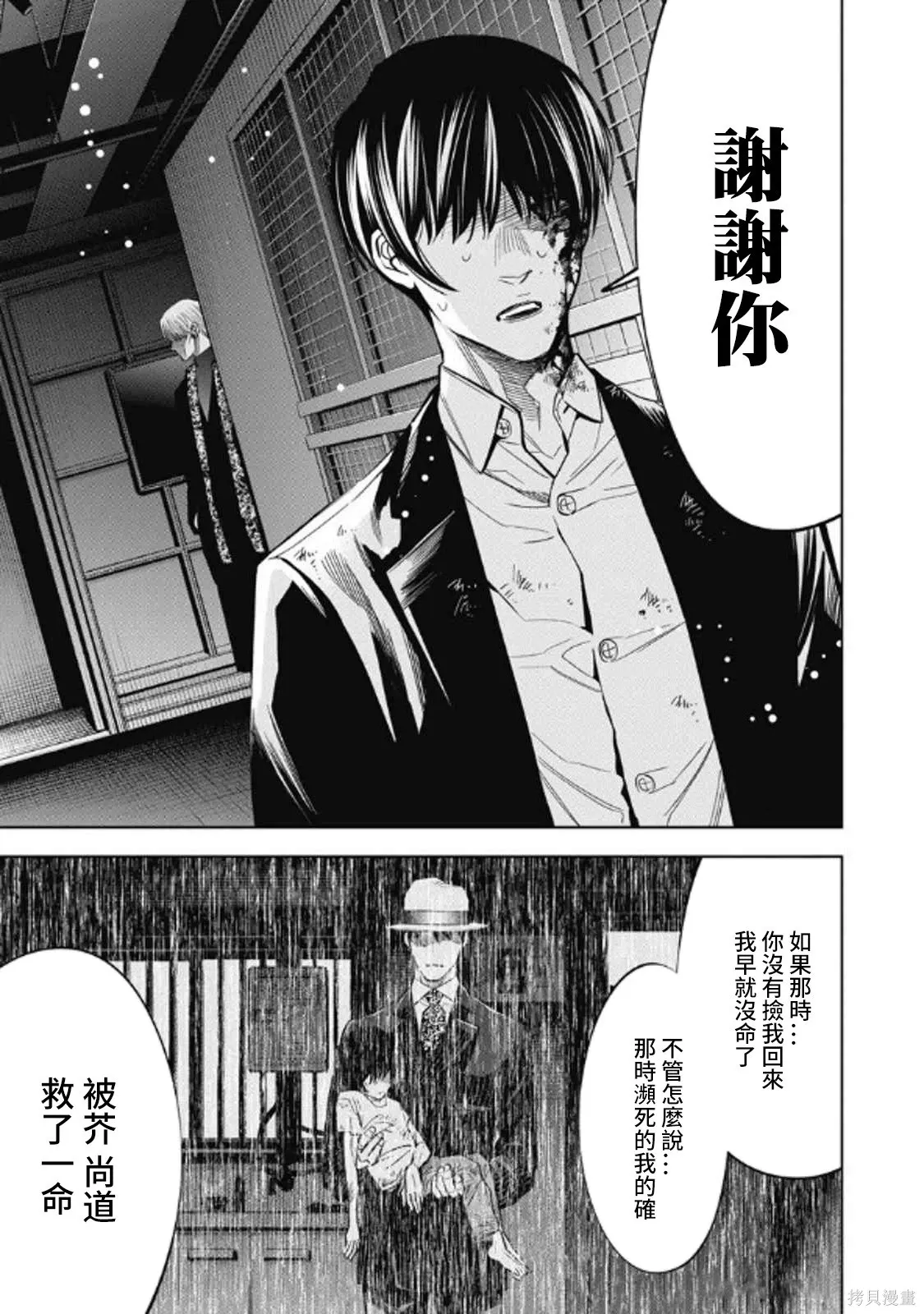 第107话 第17页