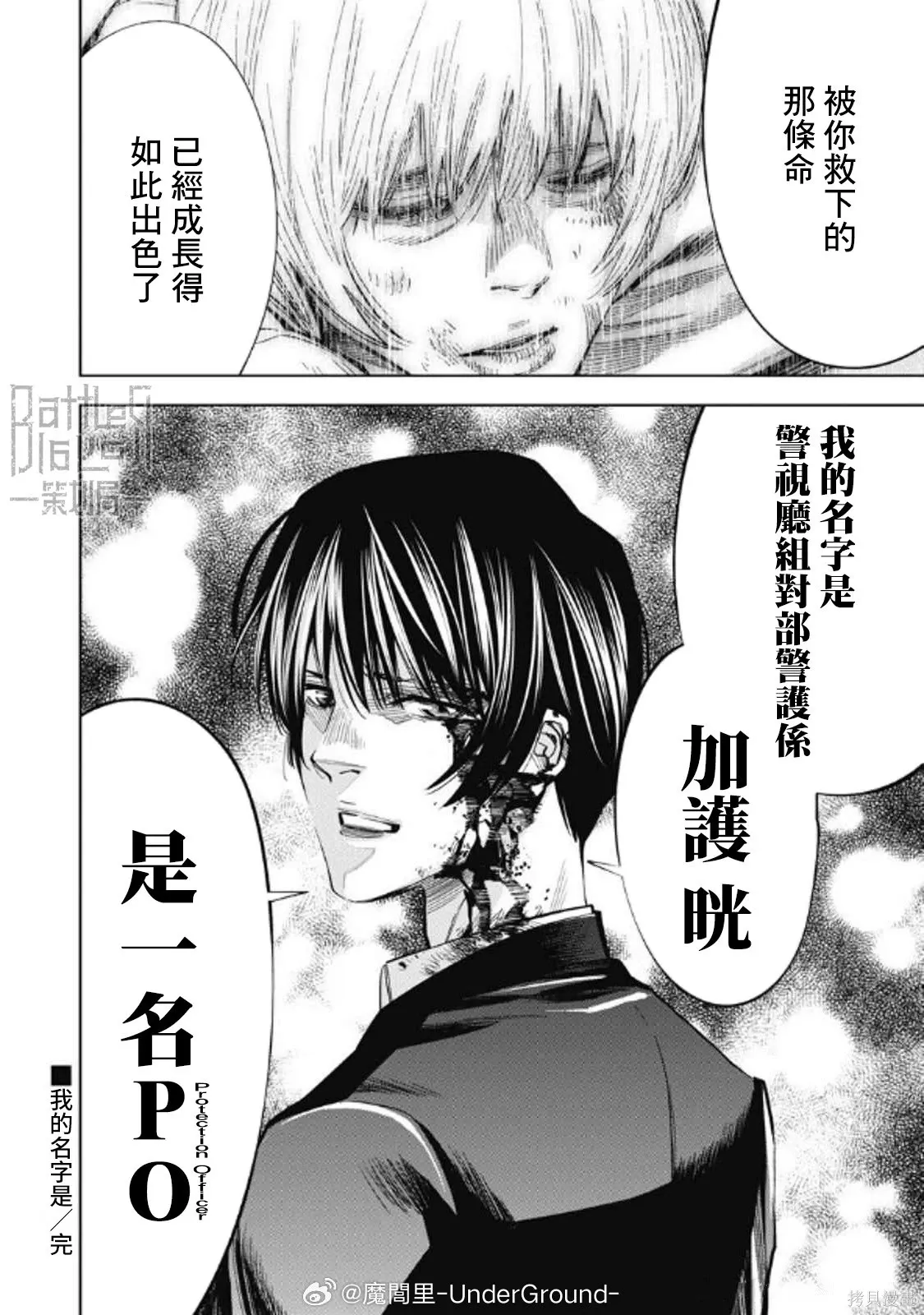第107话 第18页
