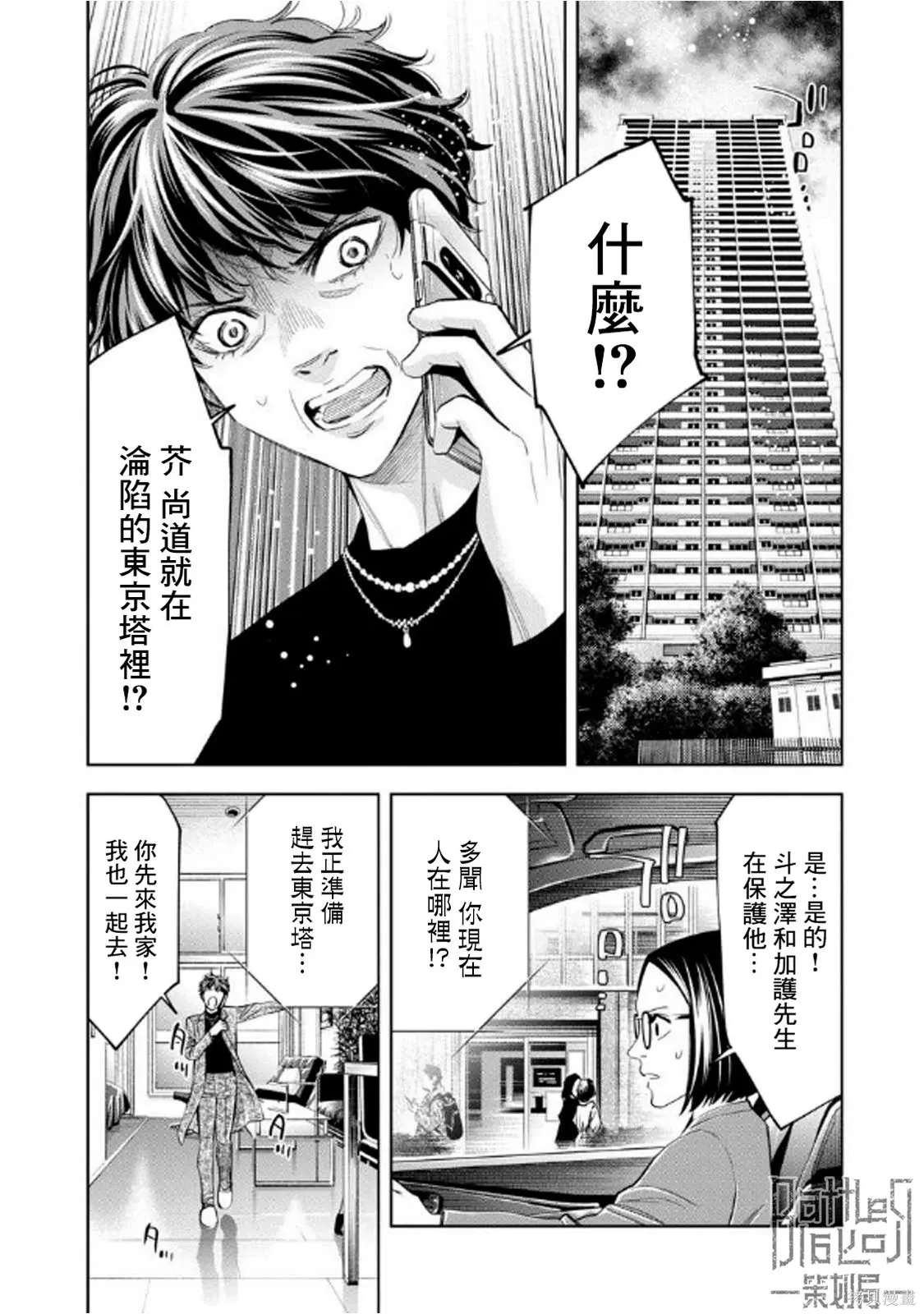第108话 第1页
